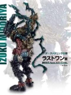 緑谷出久　デク　黒デク　ラストワン ヒロアカ 一番くじ ー仲間ー ラストワン賞 緑谷出久 黒デク