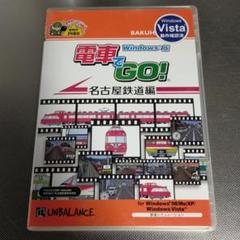 電車でgo Winの中古 未使用品を探そう メルカリ