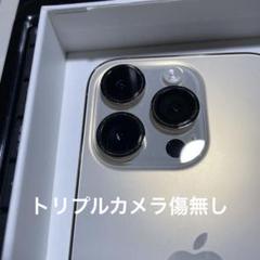 iPhone 14Pro ゴールド