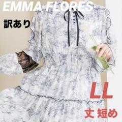 エマフローレス EMMA FLORES アーバン Lilly コート モカ 2025年最新】エマフローレスの人気アイテム - メルカリ