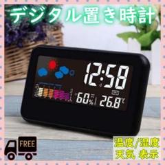 デジタル時計 置き時計 温度計 湿度計 温湿度計 多機能 月日 目覚まし時計