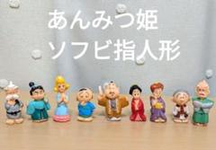希少】レトロ あんみつ姫 ソフビ 指人形 - メルカリ