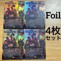 4枚セット Foil 切断マジック 英語版 Deadpool Foil Edit