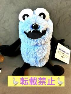 お顔厳選個体【パペットスンスン】おすわりぬいぐるみ スンスン