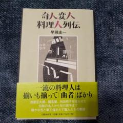 柳瀬せの サイン本 まんだらけオークション