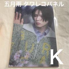&TEAM 雪明かり K ケイ タワレコ抽選品 展示パネル &TEAM 雪明かり K ケイ タワレコ抽選品 展示パネル
