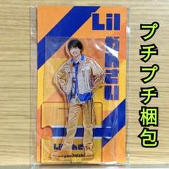 Lilかんさい リトかん アクスタ アクリルスタンド Lilかんさい りとかん アクスタ セット 當間琉巧 大西風雅 嶋崎