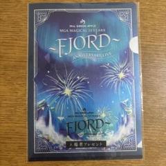 FJORD 劇場入場者プレゼント