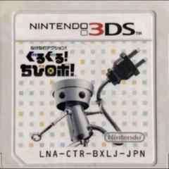 なげなわアクション!ぐるぐる!ちびロボ!