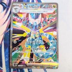 2025年最新】ドラパルトex SARの人気アイテム - メルカリ