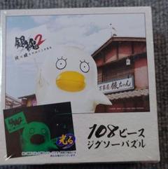 銀魂 しゃべる!冷蔵庫の銀ザベス 坂田銀時 杉田智和 録り下ろし 銀魂】銀(杉田智和)さんと土方(中井和哉)がしゃべる！冷蔵庫の