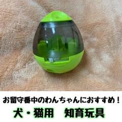 ペット おやつボール おもちゃ 玩具 フード 餌入れ ボール 犬 猫 早食い防止 知育 ペットボウル 運動不足解消 ペット用品の中古 未使用品 メルカリ