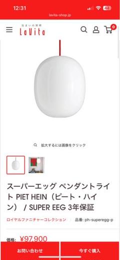 未使用 PIET HEIN SUPER EGG ホワイト 直径250mm 未使用 PIET HEIN SUPER EGG ホワイト 直径250mm - メルカリ