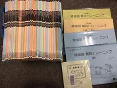 こぐま会　ひとりでとっくん他　64冊　中古　小学校受験 状態おおむね良品 こぐま会 ひとりでとっくん他 64冊 中古 小学校受験 状態