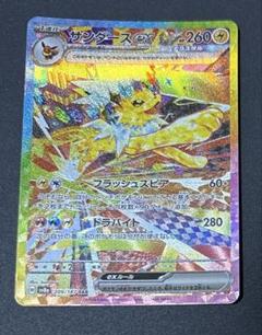 【バイイー】旧裏PSA10 8枚セット スイセイ,A10S