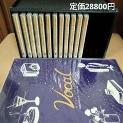 永遠のポピュラーボーカル ベストビクターCDラック フランク