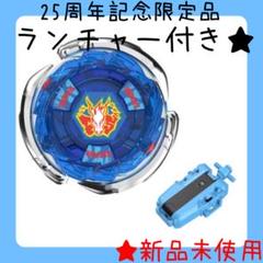 2025年最新】ストームペガシスの人気アイテム - メルカリ