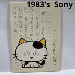 希少　うちのタマ知りませんか？　ワンステップ台　踏み台　昭和レトロ 希少 うちのタマ知りませんか？ ワンステップ台 踏み台 昭和レトロ