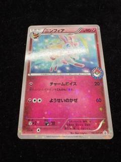 イーブイプロモ ニンフィアプロモ YU NAGABA × ポケモンカードゲーム イーブイ コラボ ニンフィア