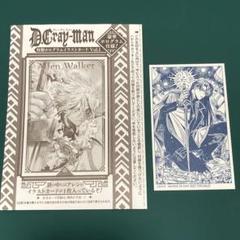 10枚セット　特典カード ジャンプSQ rise D.Gray-man
