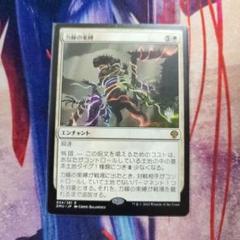 MTG  力線の束縛　拡張foil4枚セット 08300954_630d5fb1112c0.jpg