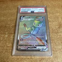 ポケモンカード　ミュウVMAX HR PSA10 極美品 PSA10鑑定済み】PK-S8-119 ミュウVMAX HR | ポケモンカード