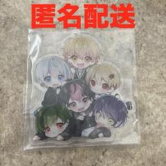 【新品未開封】志麻　初期　アクキー スタジオディーン 匿名配送] シクフォニ 全員集合 アクリルキーホルダー 旧日常