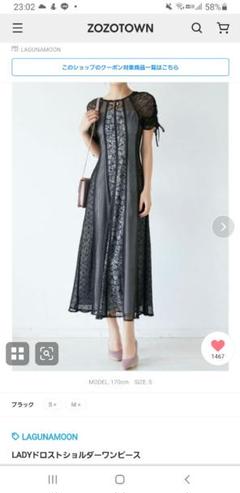 LAGUNAMOON LADYドロストショルダーワンピース LAGUNAMOON LADYドロストショルダーワンピース