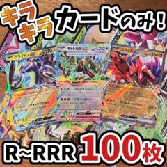 【早いもの勝ち✨】ポケモンカード 旧裏 まとめ売り キラ6枚 早い者勝ち ポケモンカード 200枚 光り物 キラ まとめ売り 引退