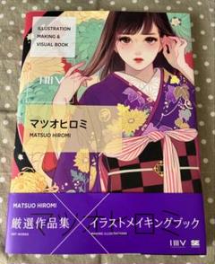 2025年最新】画集＃特装版の人気アイテム - メルカリ