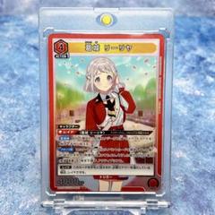 葛城リーリヤSR】学園アイドルマスター ユニオンアリーナ リー清