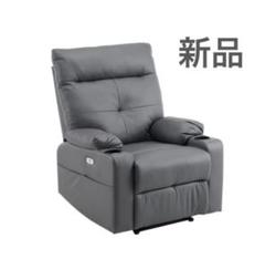 新品　リクライニングチェア　リクライニングソファ　電動チェア　レザー　グレー