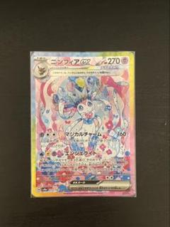 2025年最新】ニンフィアsarの人気アイテム - メルカリ