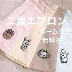 おりこうエプロン 二重 うさぎ 動物 女の子 4枚 ゴム紐 エプロン スタイ 給