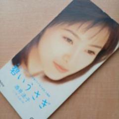 2025年最新】酒井法子 CDの人気アイテム - メルカリ