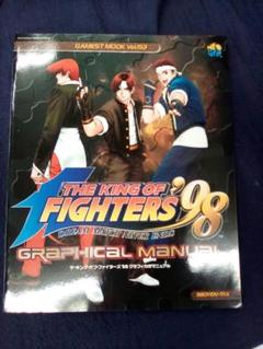 は*ん様 E*爵様 【同梱売り可】THE KING OF FIGHTERS 98 E*爵様 【同梱売り可】THE KING OF FIGHTERS 98 不知火舞