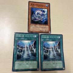 遊戯王　伝説の都アトランティス2枚　ダイダロスのサムネイル
