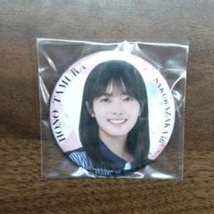 櫻坂46 田村保乃　藤吉夏鈴　ローソン　オリジナル缶バッジ 田村保乃 櫻坂46 缶バッジ ローソン限定 - メルカリ
