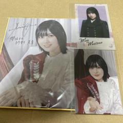 的野美青 Start over! サイン入り秘蔵生写真 55％以上節約 櫻坂46 Amazon.co.jp: 的野美青 おもちゃ : 激