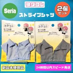 ぬいぐるみマスコット ストライプシャツ m73931840745_1.jpg?1720901864