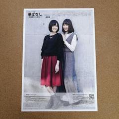 尾碕真花 生写真 チェキ その他 まとめ売り Books Kinokuniya: いちか－尾碕真花ファ−スト写真集