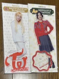 2025年最新】twice まとめ売りの人気アイテム - メルカリ