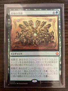 MTG プレイマット 倍増の季節 新品未開封 MTG プレイマット 倍増の季節 未使用未開封 マジック大戦祭