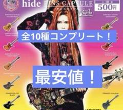 hide 60th ピンズコレクションvol.2 ギター 全10種コンプリート