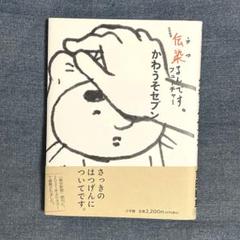 伝染るんです。　　かっぱ君　マスコット かっぱ＆かえるTシャツ [伝染るんです。] | キャラクター公式
