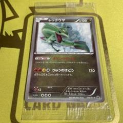 レックウザ　イラストコレクション　未開封　プロモ レックウザex 未開封 プロモ 色違い ポケカ - メルカリ