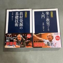 名著復刻 教材発掘の基礎技術