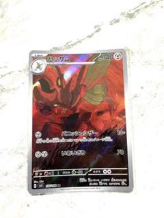 ハッサム Scizor ポケモンカードe 海からの風 075/087 キラ Scizor ex SR 089/071 SV5M Cyber Judge - Pokemon Card