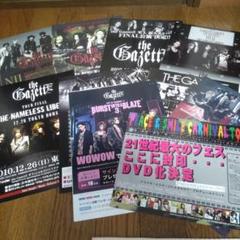 the GazettE ☆ 未使用 グッズ 大量 セット Yahoo!オークション - 【未使用】the GazettE グッズ 大量セット