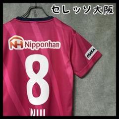 Fanatics ファナティクス セレッソ大阪 乾 ユニフォーム サッカー